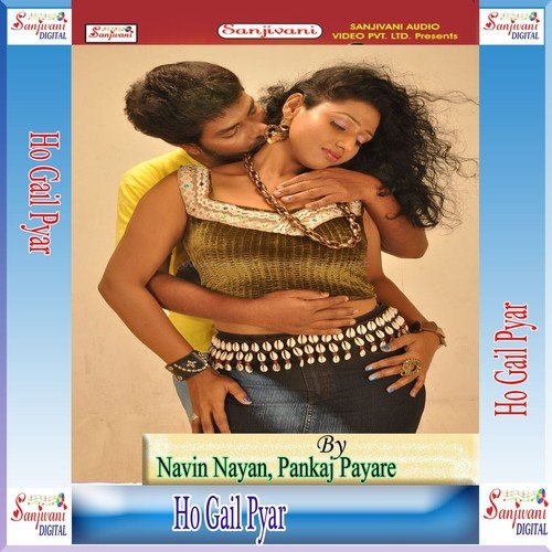 Lad Gail Nayan Aaganbari Wali Se - Navin Nayan, Pankaj Payare