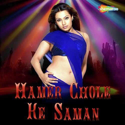 Shut Salwar Ham Ke - Roopa Sinha, Raju Rangrasiya