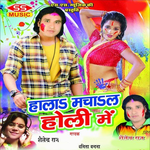 Suna Suna A Maal Tani Range Da Gaal - Salendra Raj, Vanita Vandana