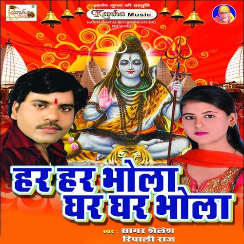 Bhola Ke Chela Hai - 1 - Shalesh Sagar, Shipali Raj