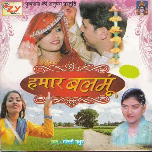 Jaipur Se Lahenga Manga De - Manjari Madhur, Megha Kul