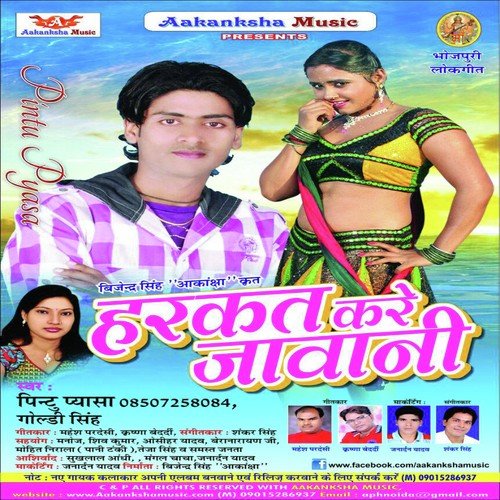 Devar Se Kam Chala La - Pintu Pyasa, Goldy Singh