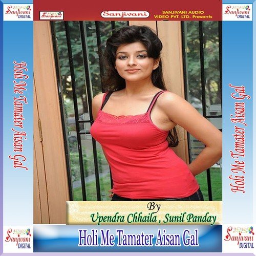 Gal Tamater Jaisan Lal - 1 - Upendra Chhaila, Sunil Panday