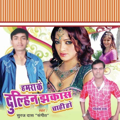 Ham Rahab Na Kunwar Ho - Suraj Das