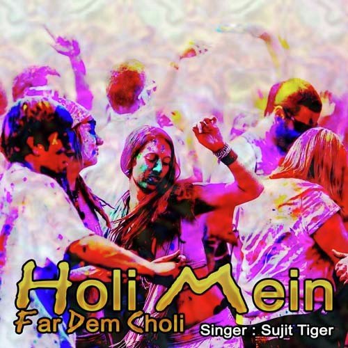 Dewar Ho Dale Hila Ke Khare Khare - Sujit Tiger