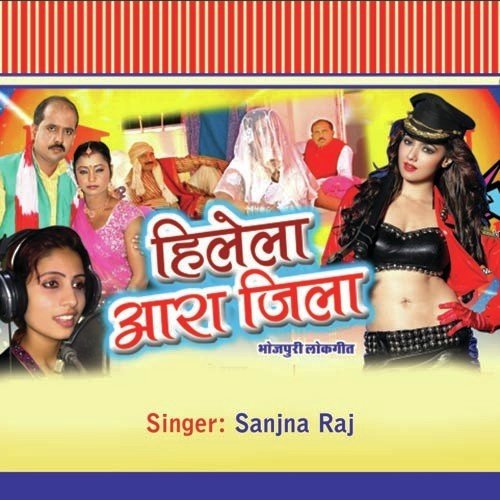 Bharal Bajar Mein Aknhe - Sanjana Raj