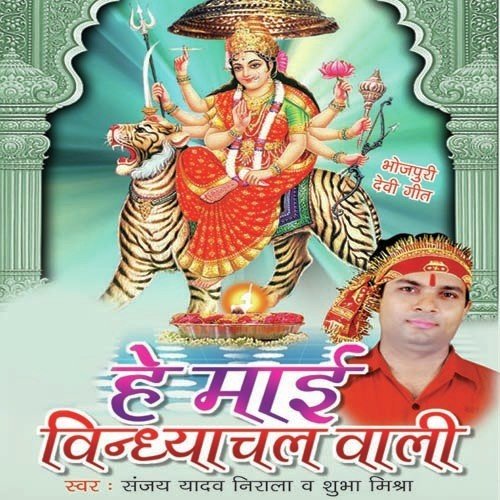 Baithal Bajhiniya - Sanjay Nirala