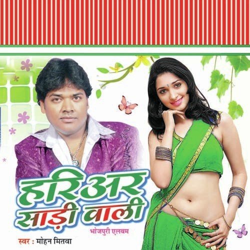 Gori Ho Tahar Chadhal Jawniya - Mohan Mitwa