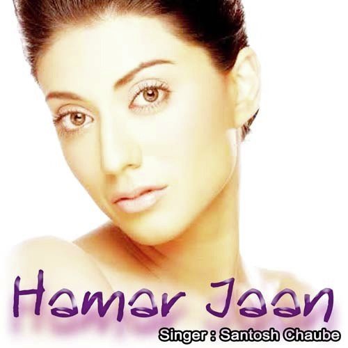 Lagta Ki Jan Hamar - Santosh Chaube