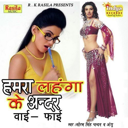 Ye Madam - Anshu, Saurabh Singh Chandan, Gautam
