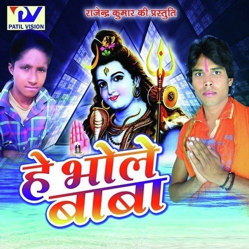Chadhte Sawan - Prem