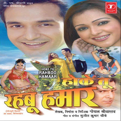 Ho Gaini Bitiya Paraai - Chandra Bhushan Pradhan