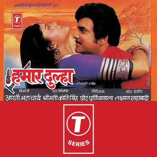 Swagat Mein Gari - Chandra Bhushan Pradhan