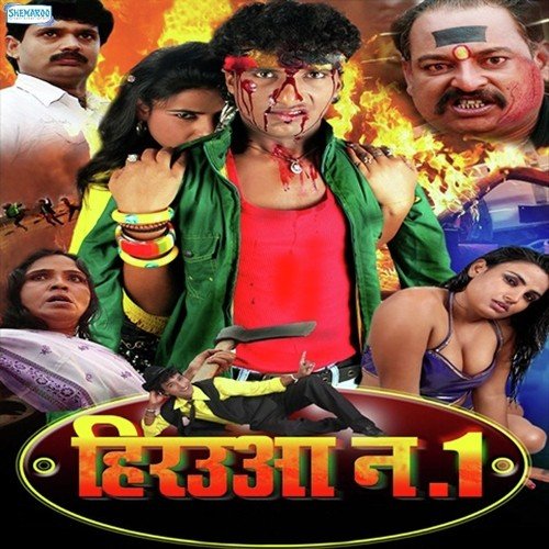 Tap Tap Chuata - Praveen Soni