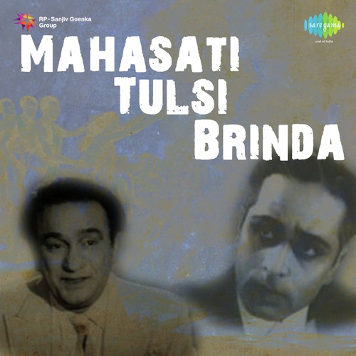 Aao Shyam Murli Ki Taan Sunao - Ram Ganguly