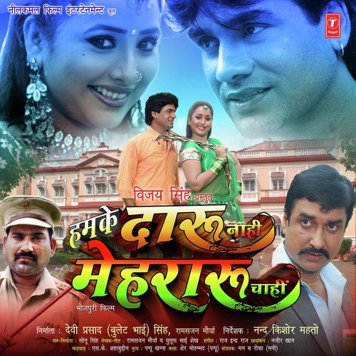 Galwa Ke Chumma - Raj Inder Raj