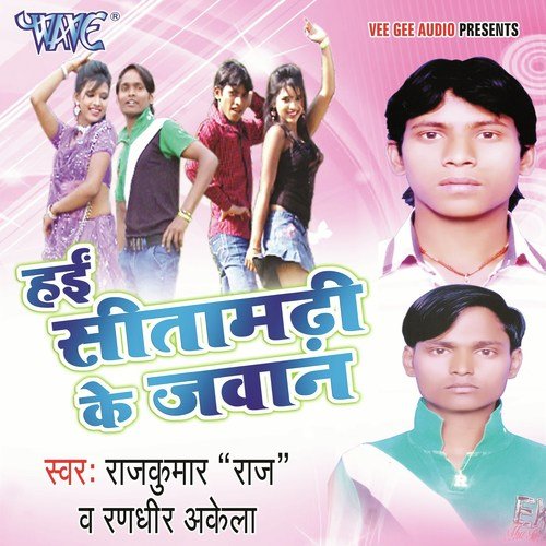 Motki Chawnki Turr Dehi - Rajkumar Raag