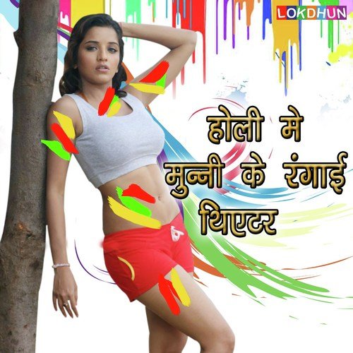 Raja Arab Gaile Na - Praveen Soni