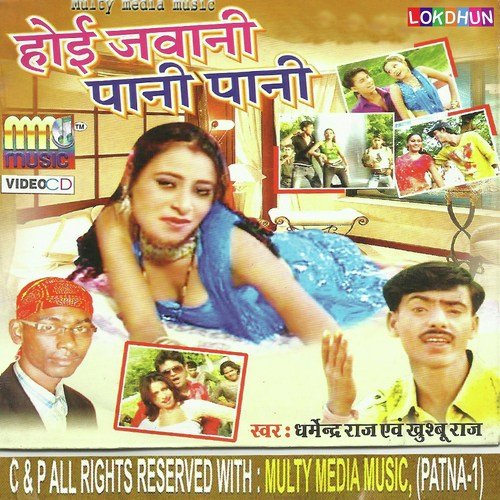 Ek Baar Bahiya Me Ahiya - Various Artists