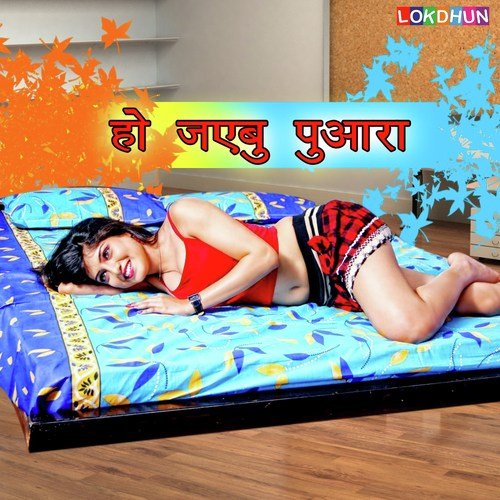 Bharpur Kai Di - Various Artists