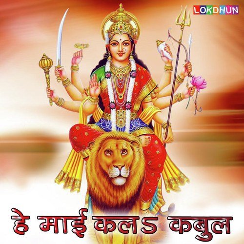 Kaise Kare Hum Vidaai - Various Artists