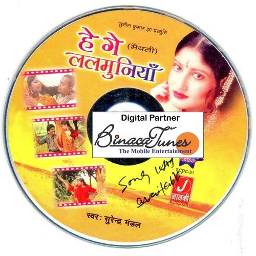Jhulni Debo Gahnaa Debou - Surendra Mandal