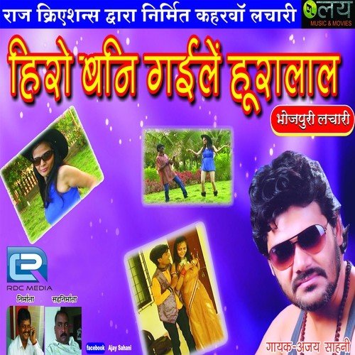 Saiyan Dehale Bisarayi - Various Artists