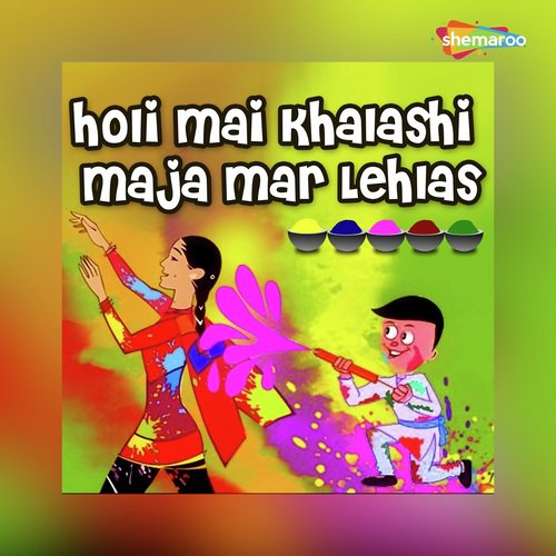 Fagun Me Baba Bhaile - Chotu Kumar, Mantu Rai