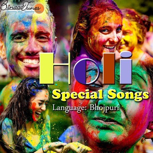 Bhorwe Me Hola Kaun Kam - Various Artists