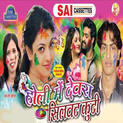 Rang Jagaha Pe - Various Artists