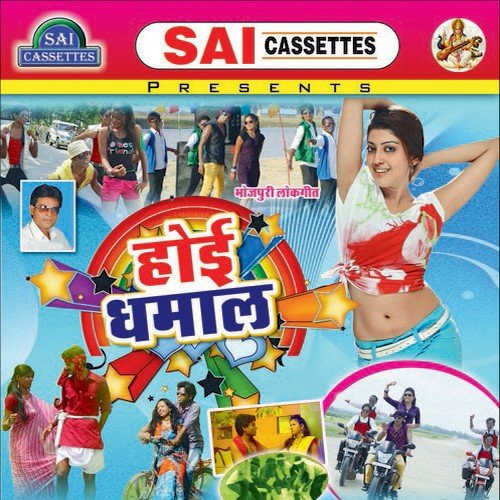 Kasta Choli - R. Ranjha