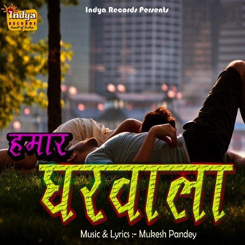 Ras Chadhi Gaeele Jawani - Tarun Toofani