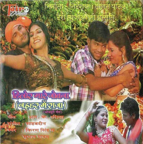 Bedardi Balma Ho - Sahabdin