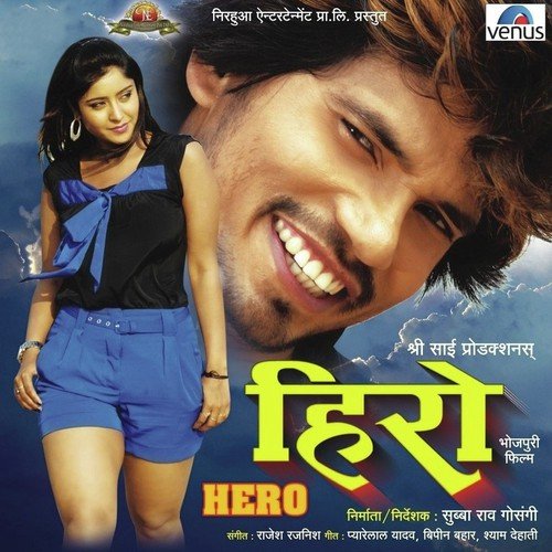 Humra Upar Kauno Jadu-Lagal Piritiya Ke Rog - Rajesh-Rajnish