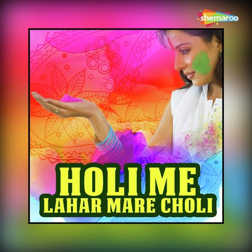 Ae Bhaiya Ke - Ritu Bhawana, Soni Amar