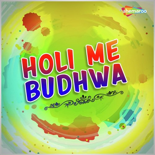 Rangab Choli - Suman Saawariya