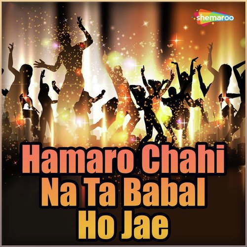Aag Lagal Ba - Lal Bihari, Anjana Arya