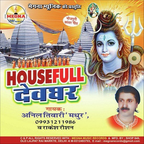 Rahuva Pihila Bhang Dhatura - Various Artists