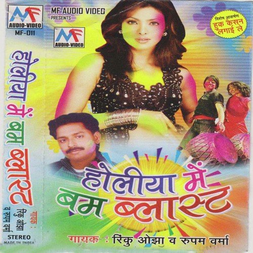 Sali Hiya E Gaun Ke - Various Artists