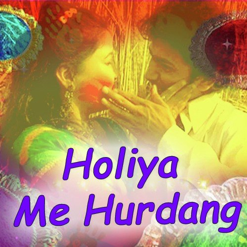 Phagun Mein Jeeja - Various Artists