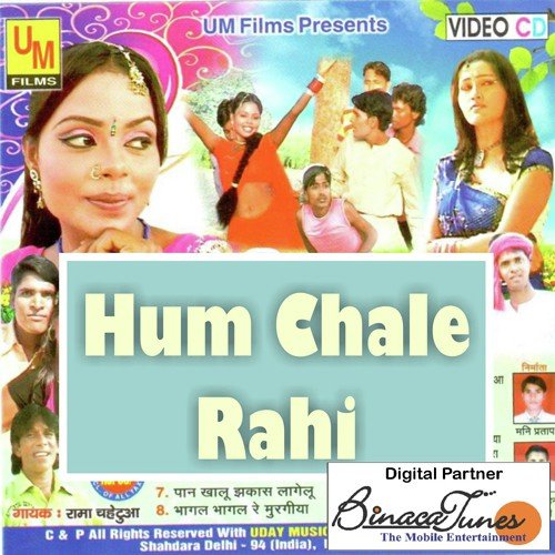 Gawna Kara De - Guddu Rangeela