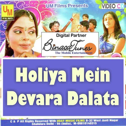 Devara Dalata - Raju