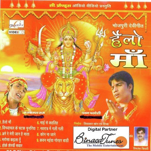 Bharosa Kaila Tu - Pawan Pardesi