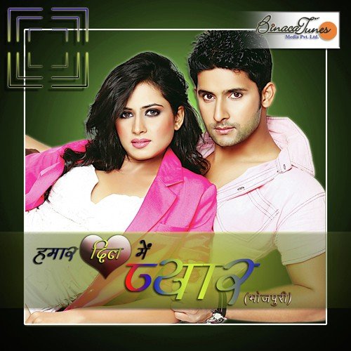 Surat Tuhaar - Kumar Atul