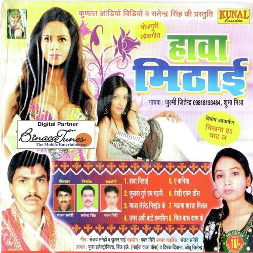 Umar Abhi Baate Kamsin - Julmi Jitendra