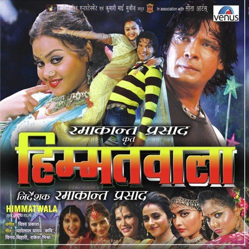Nau Din Bhukhli Na Khaili Na Piyali - Vishwa Prakash