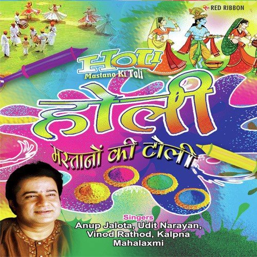 Bum Bum Bhole - Various Artists