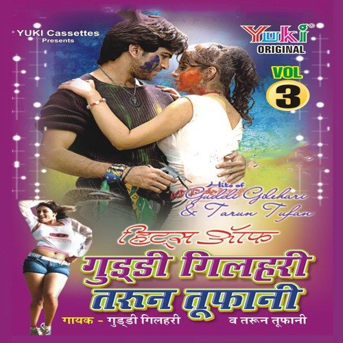 Khushi Khushi Kar Do Vida - Various Artists