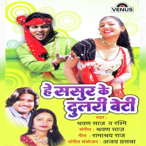 Bole Bole Ge Lavali - Various Artists