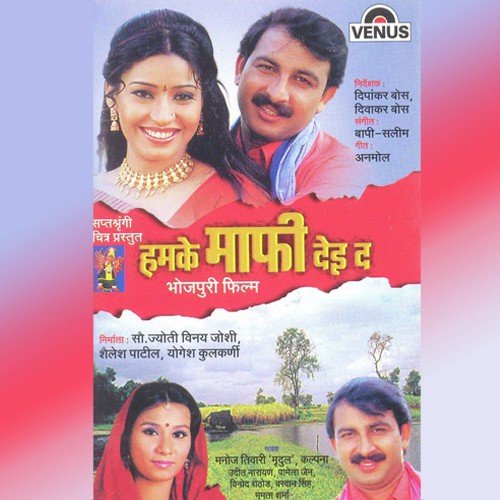 Sun Goriya - Bapi, Saleem
